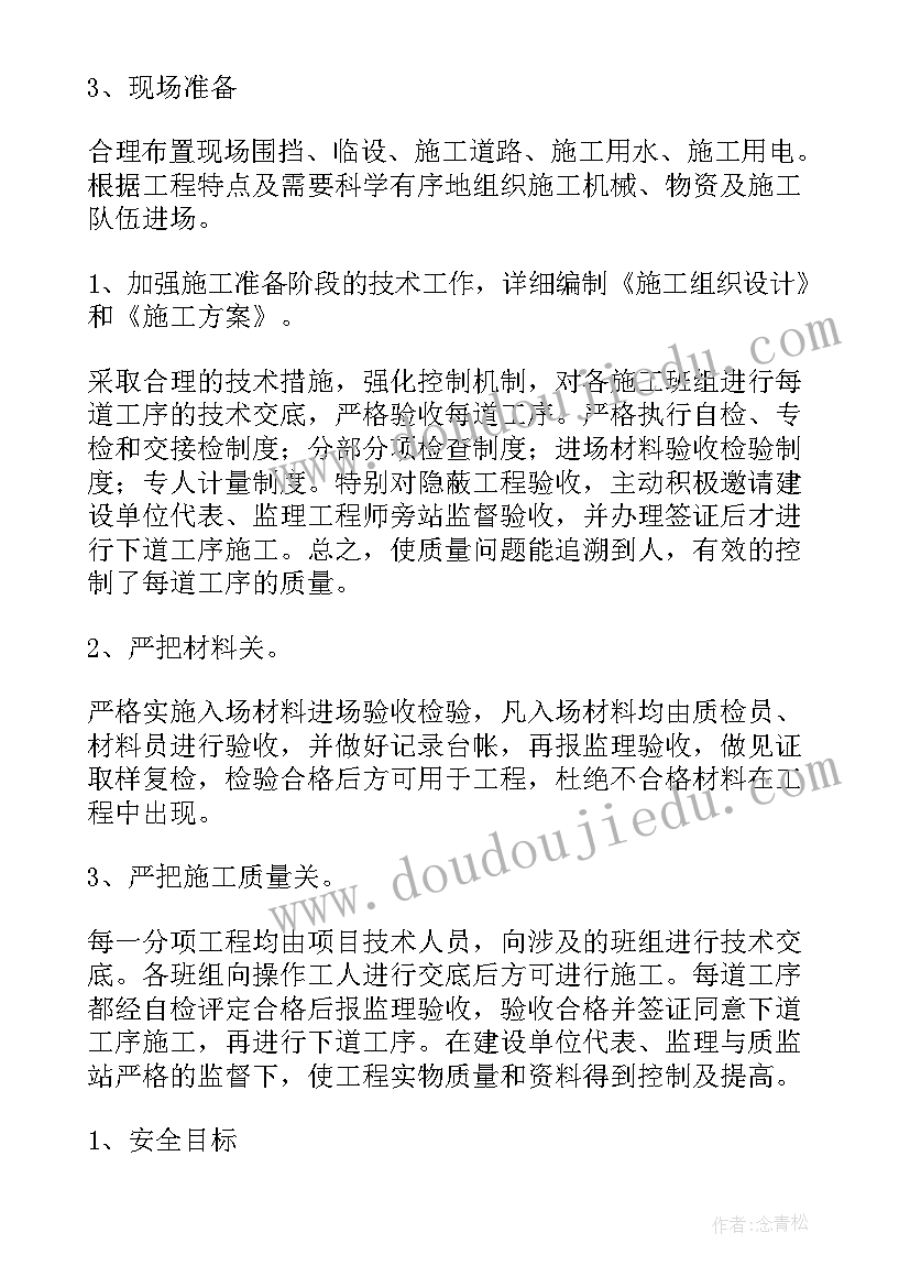 工程竣工核查表 必备竣工验收工作总结(精选10篇)