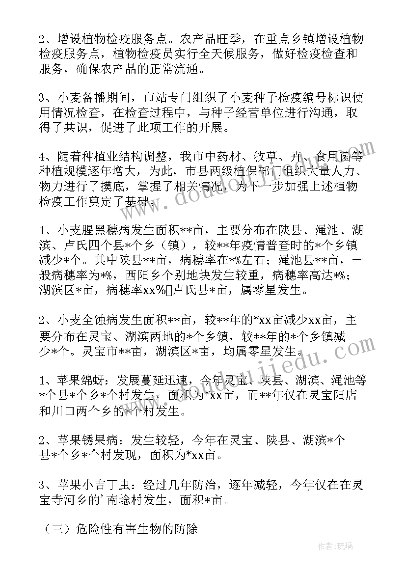 2023年植物配置情况 静脉配置中心工作总结优选(通用5篇)