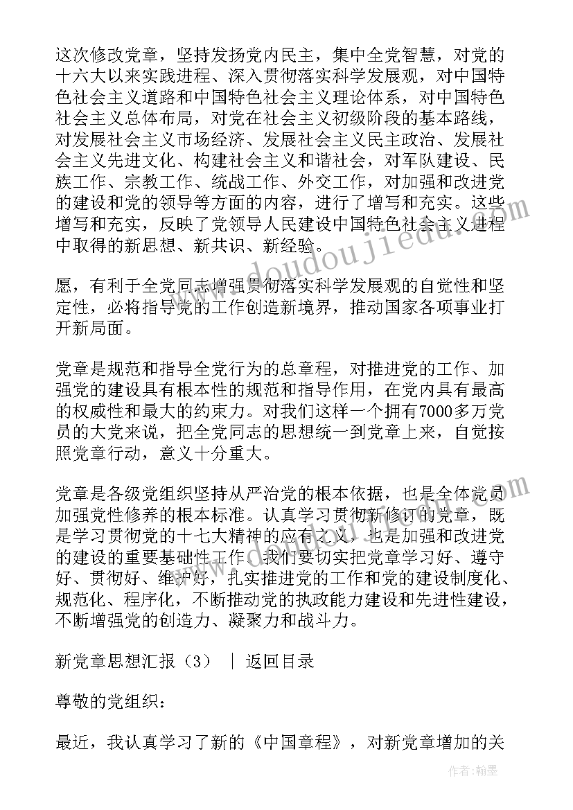 国培培训总结汇报材料 国培培训总结(通用5篇)