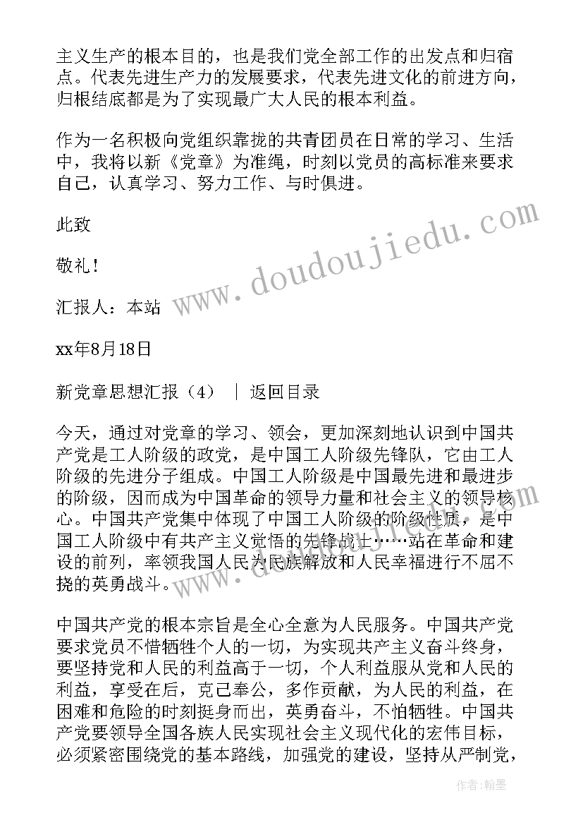 国培培训总结汇报材料 国培培训总结(通用5篇)