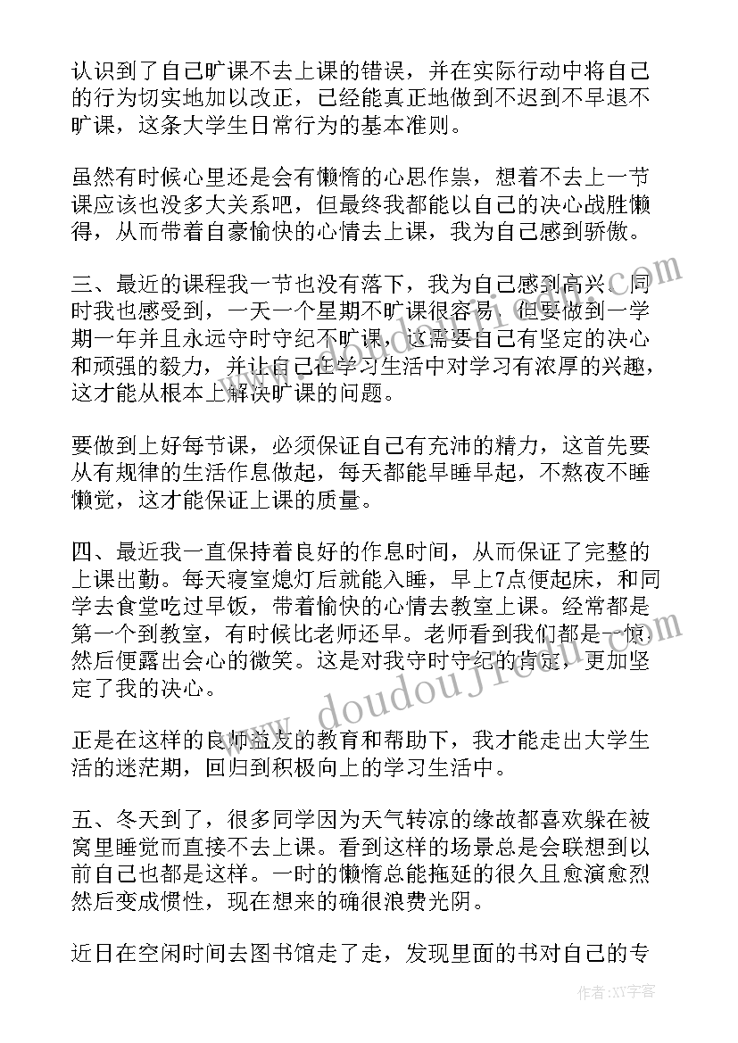 打架处分的思想汇报 处分学生思想汇报(模板9篇)