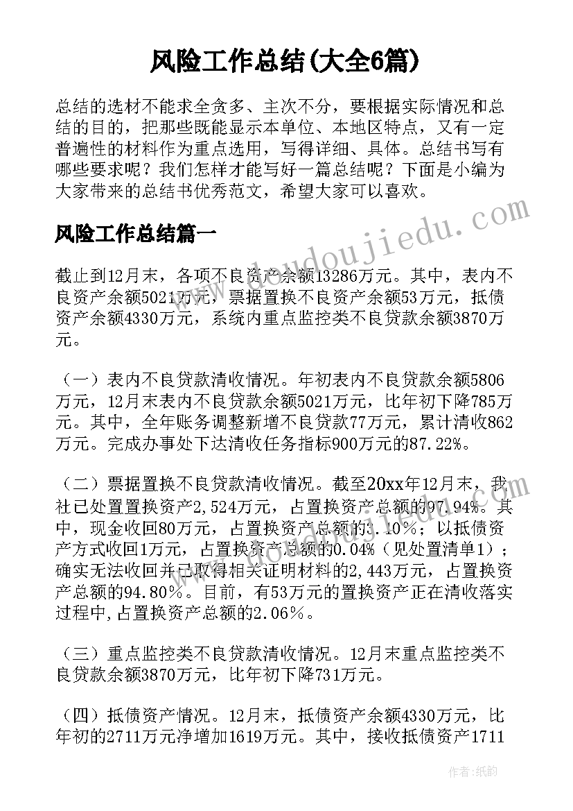 2023年和同学友好相处教案(实用5篇)