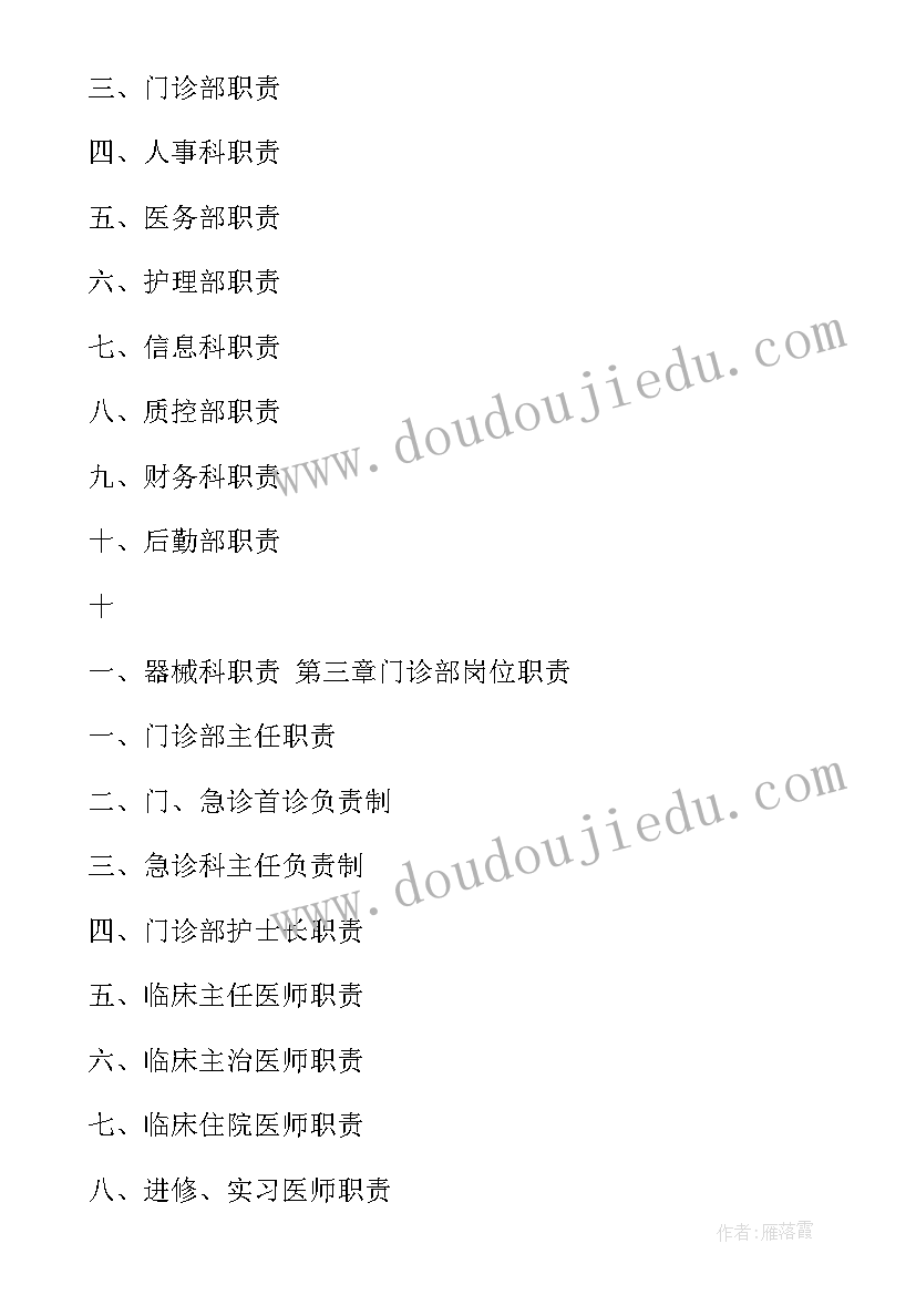 涉网涉密思想汇报部队(实用5篇)