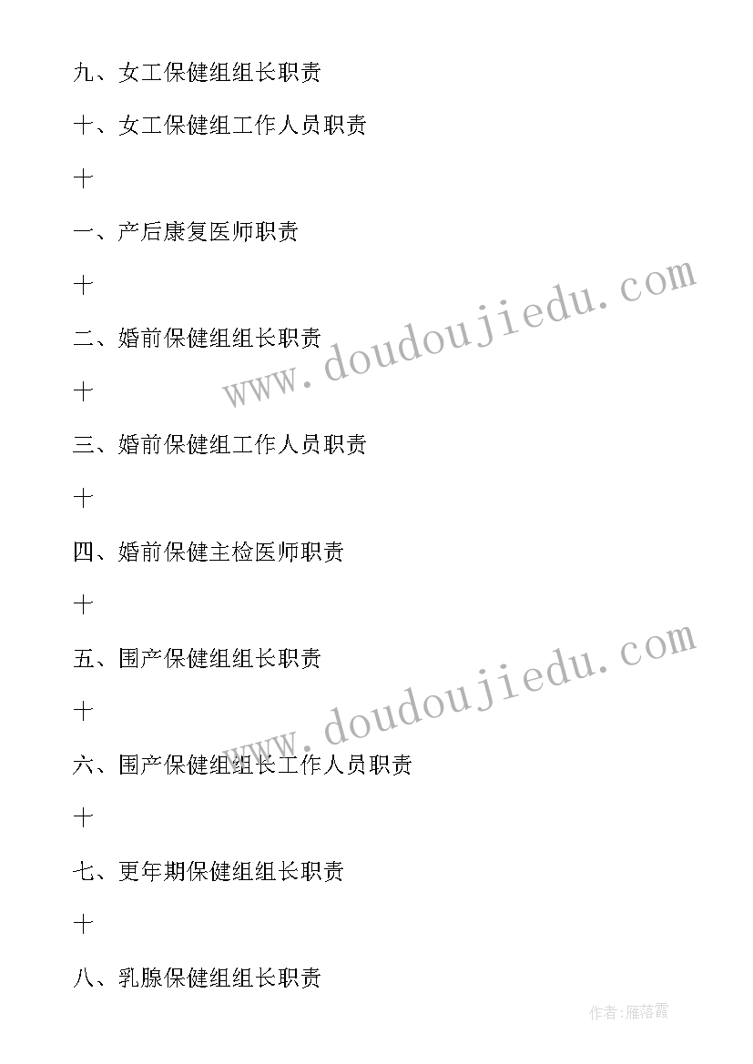 涉网涉密思想汇报部队(实用5篇)