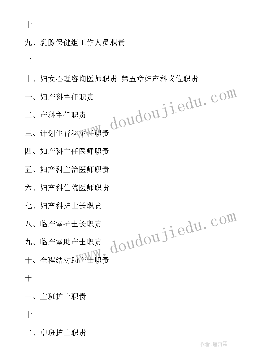 涉网涉密思想汇报部队(实用5篇)