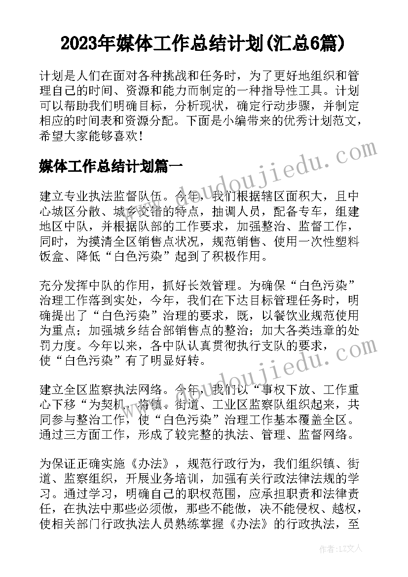 审计处长工作计划和目标 审计处审计年度工作计划(优质5篇)