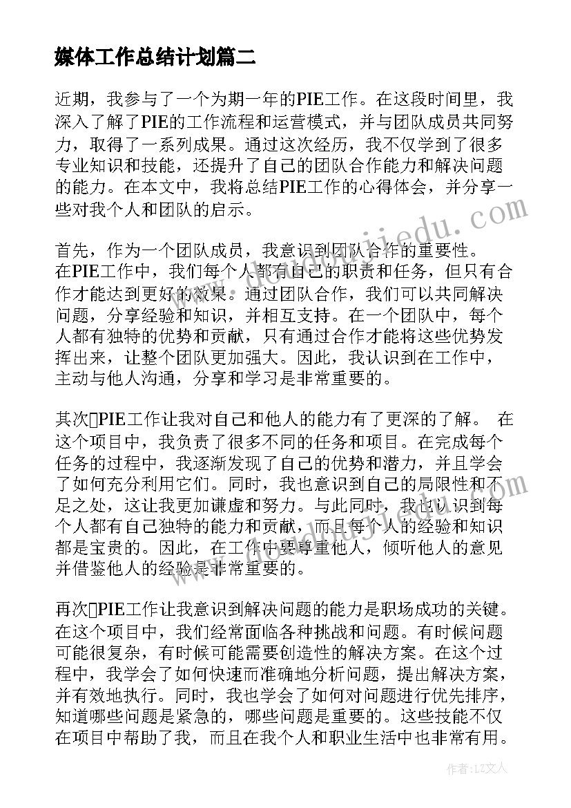 审计处长工作计划和目标 审计处审计年度工作计划(优质5篇)