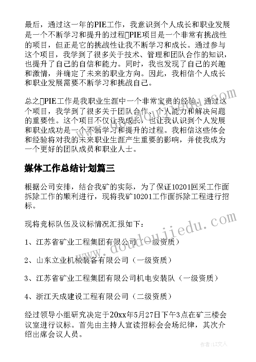 审计处长工作计划和目标 审计处审计年度工作计划(优质5篇)