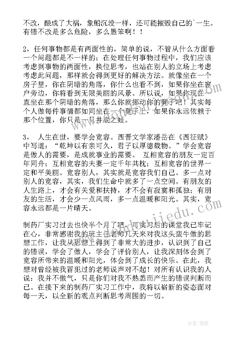 最新今年药厂工作总结(通用6篇)