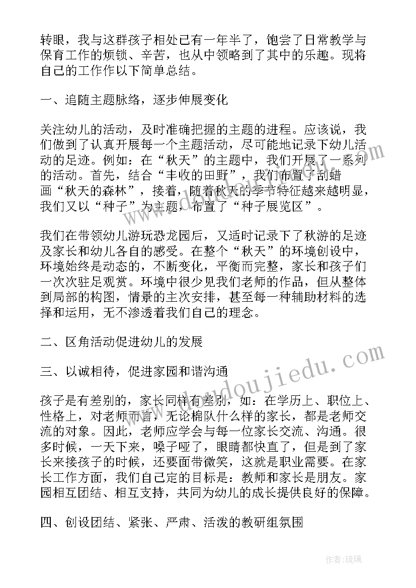 统筹会议安排 会议工作总结(实用7篇)