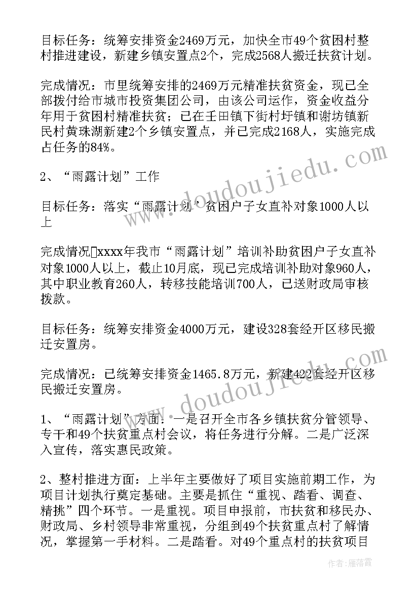 2023年家访帮扶效果 扶贫工作总结(汇总5篇)