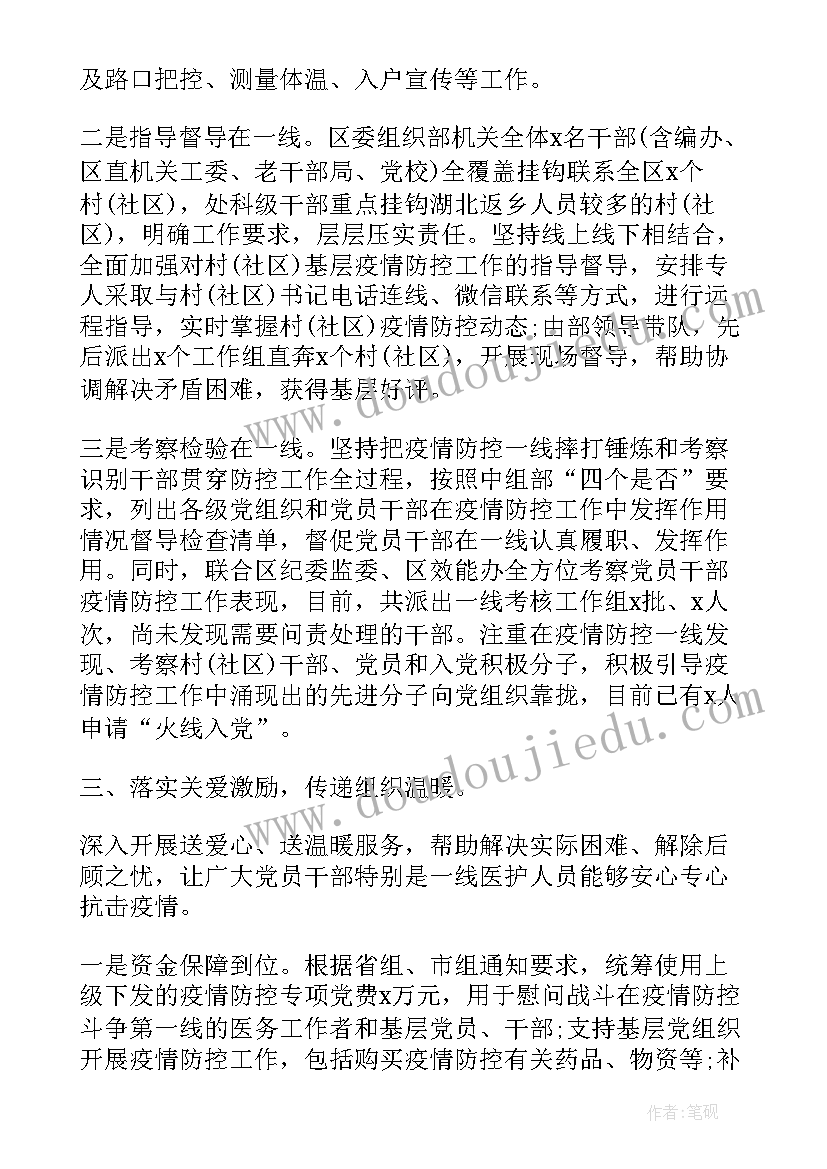 疫情工作情况总结护士 抗击疫情的工作总结(汇总10篇)