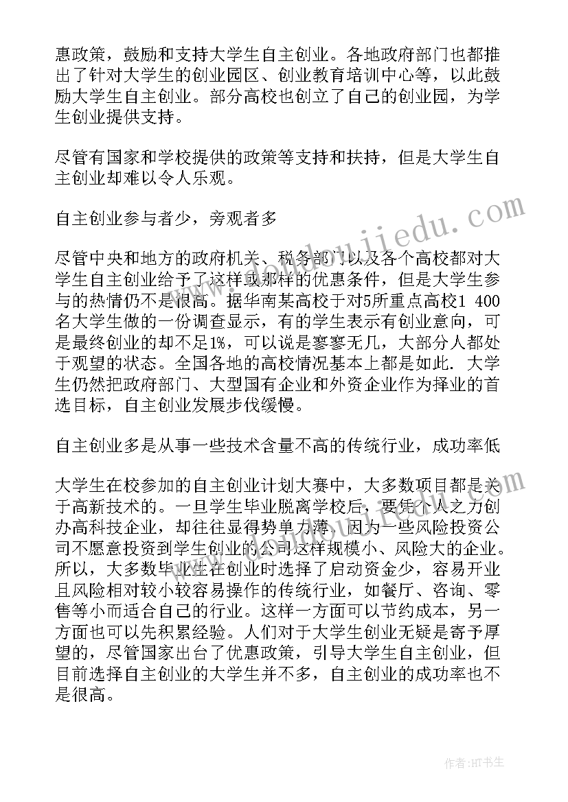 最新科普半年工作总结(通用8篇)