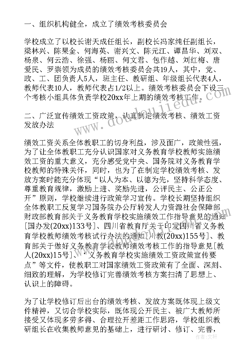 考勤薪资工作总结(优秀6篇)