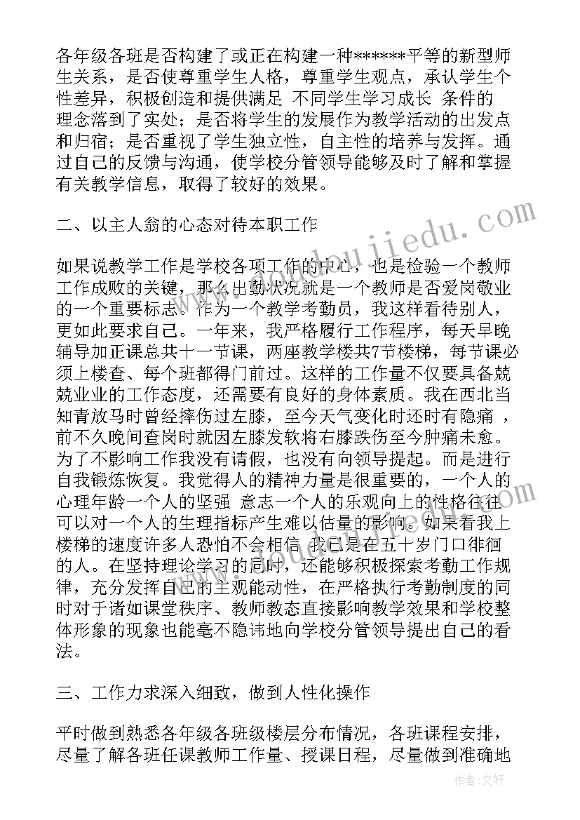 考勤薪资工作总结(优秀6篇)