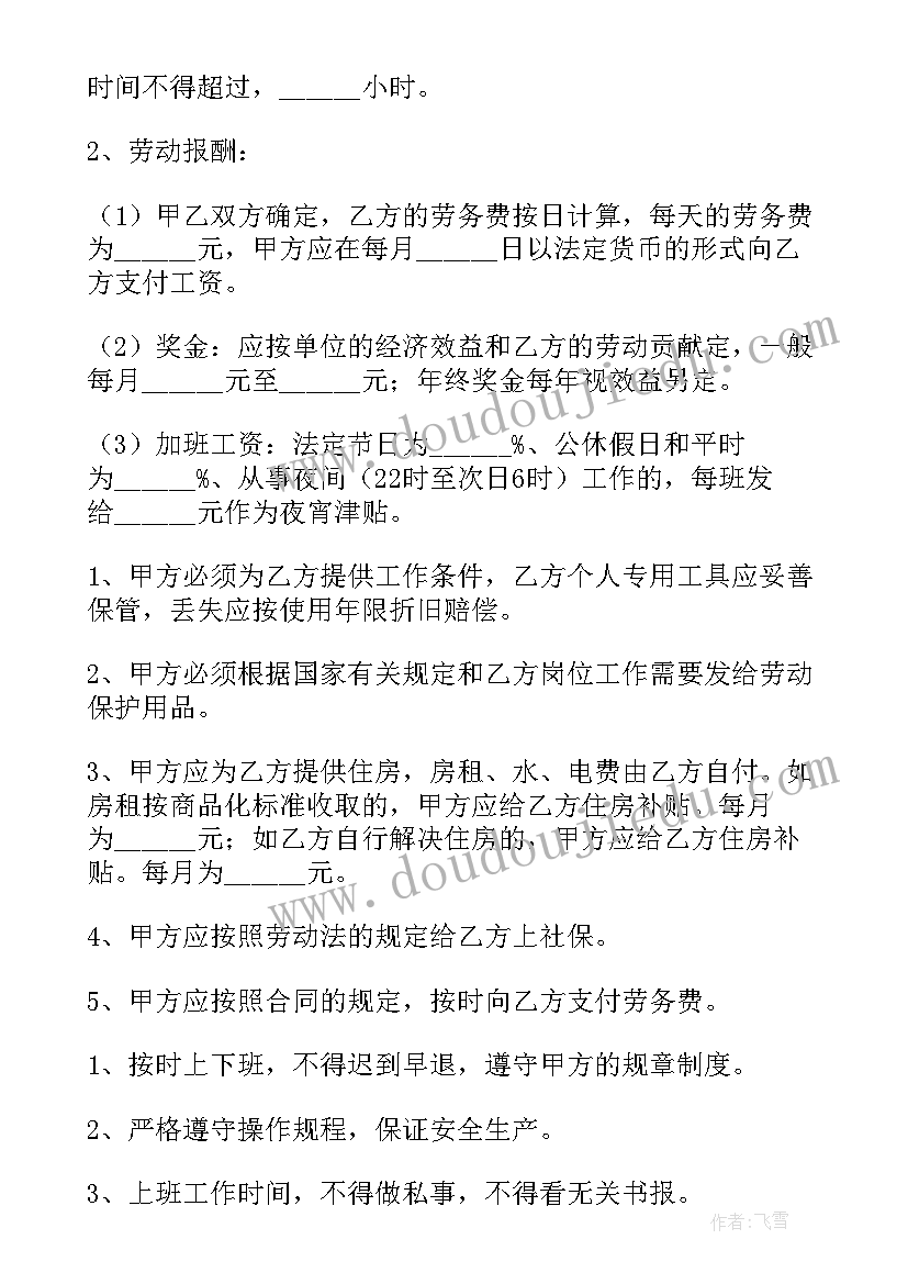 2023年无锡社保办理流程 社保劳动合同(通用5篇)