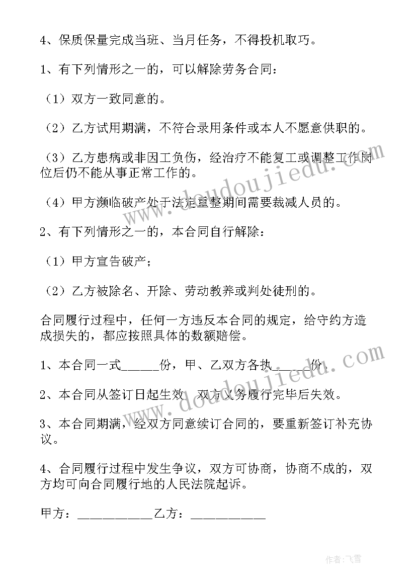 2023年无锡社保办理流程 社保劳动合同(通用5篇)