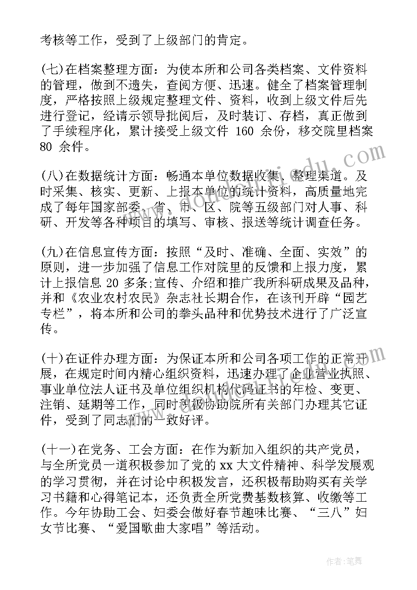 党校教师工作总结免费 党校工作总结(模板5篇)