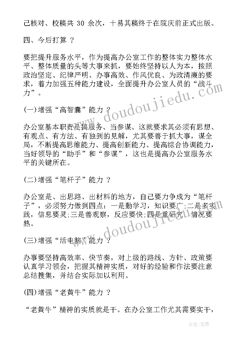 党校教师工作总结免费 党校工作总结(模板5篇)