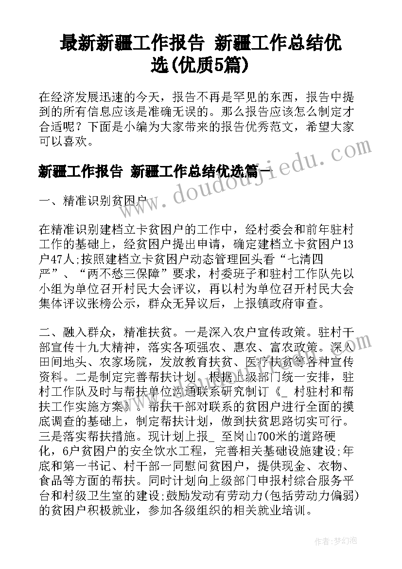 四年级期末语文教学反思 四年级语文教学反思(实用6篇)