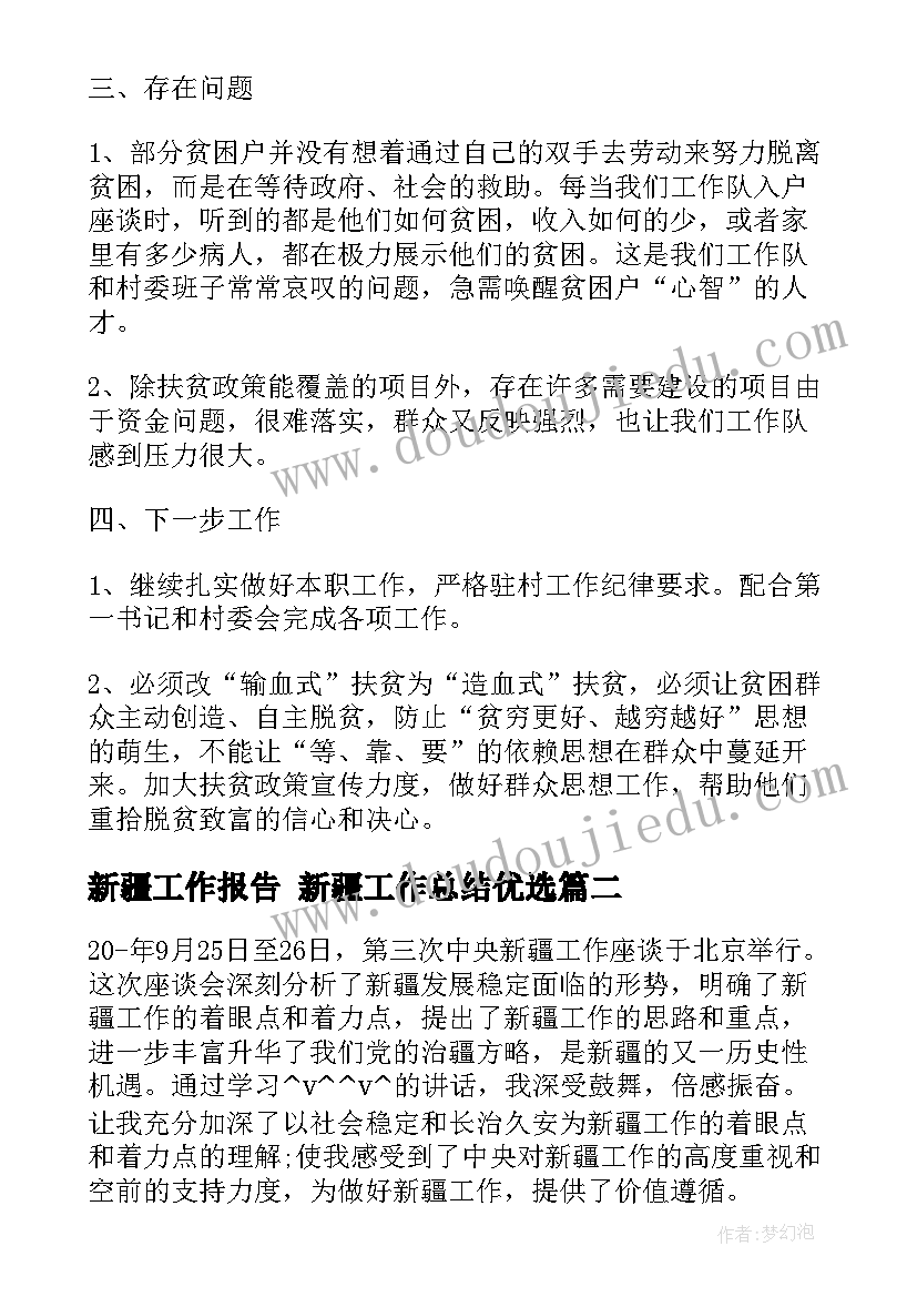 四年级期末语文教学反思 四年级语文教学反思(实用6篇)