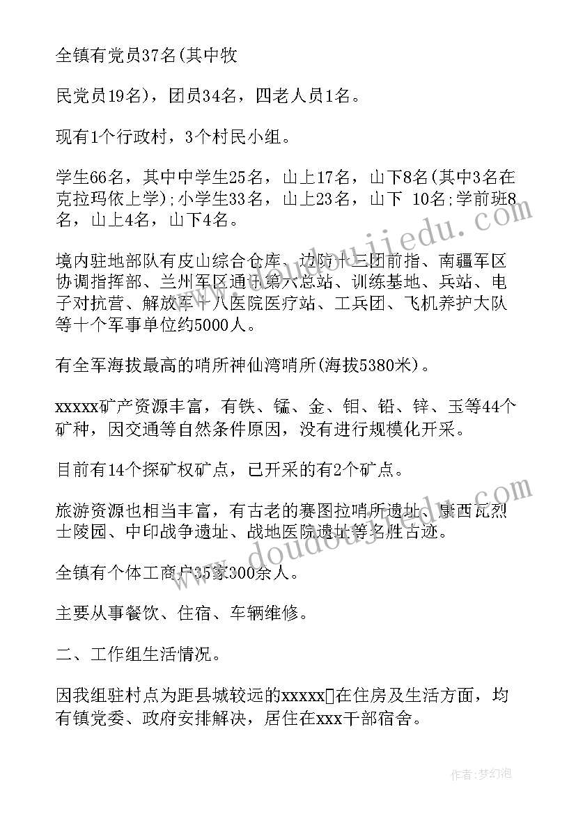 四年级期末语文教学反思 四年级语文教学反思(实用6篇)