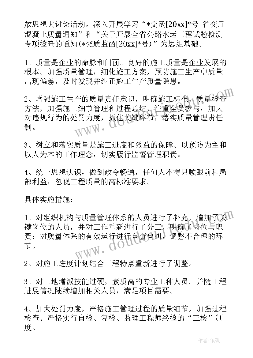 2023年驻厂质量工程师职责 质量工作总结质量工作总结(精选10篇)