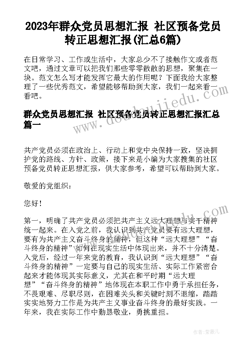 最新学校以案促改工作实施方案 学校消防教育活动方案(通用8篇)