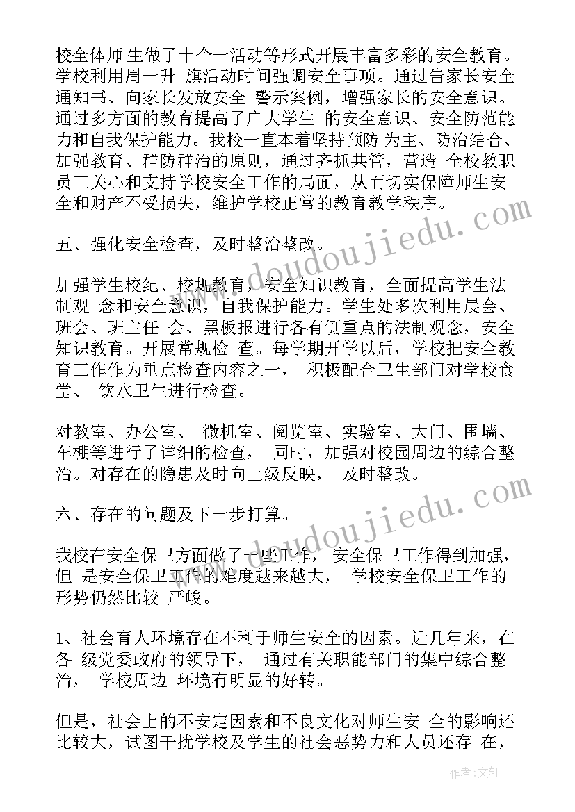 信息局工作总结 工作总结学校工作总结学校工作总结(优秀8篇)