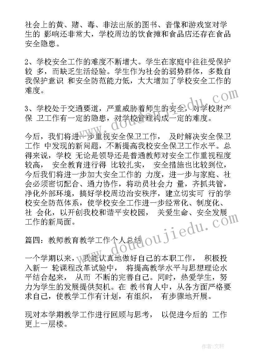 信息局工作总结 工作总结学校工作总结学校工作总结(优秀8篇)