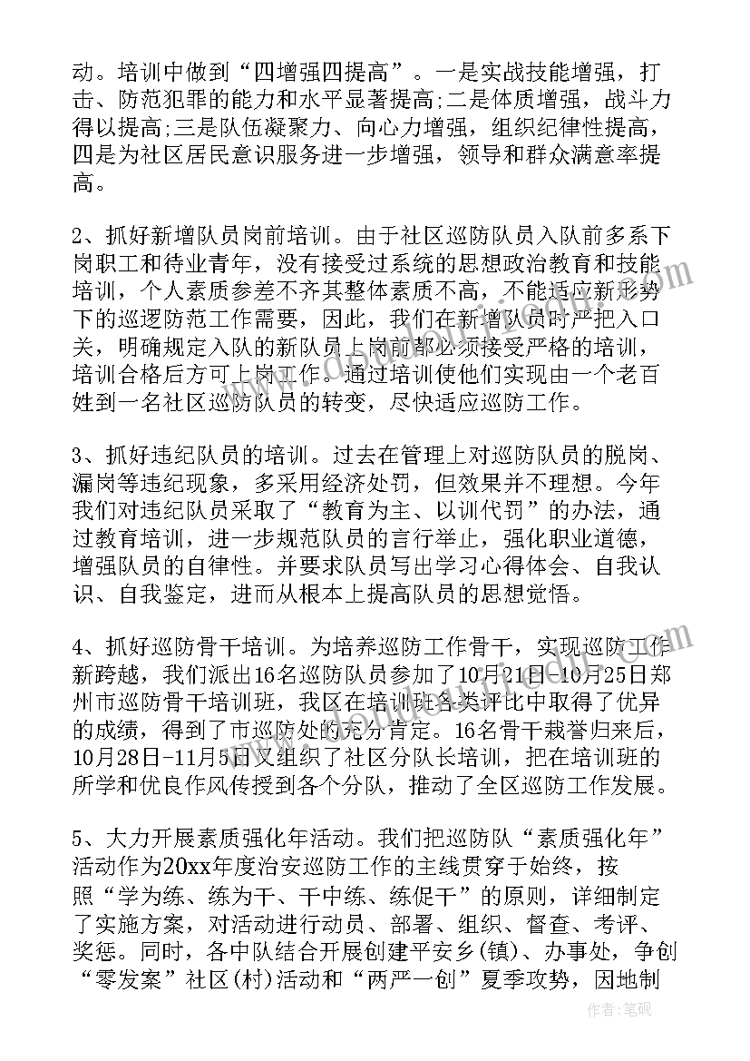 2023年巡防工作个人总结 巡防半年工作总结(实用10篇)