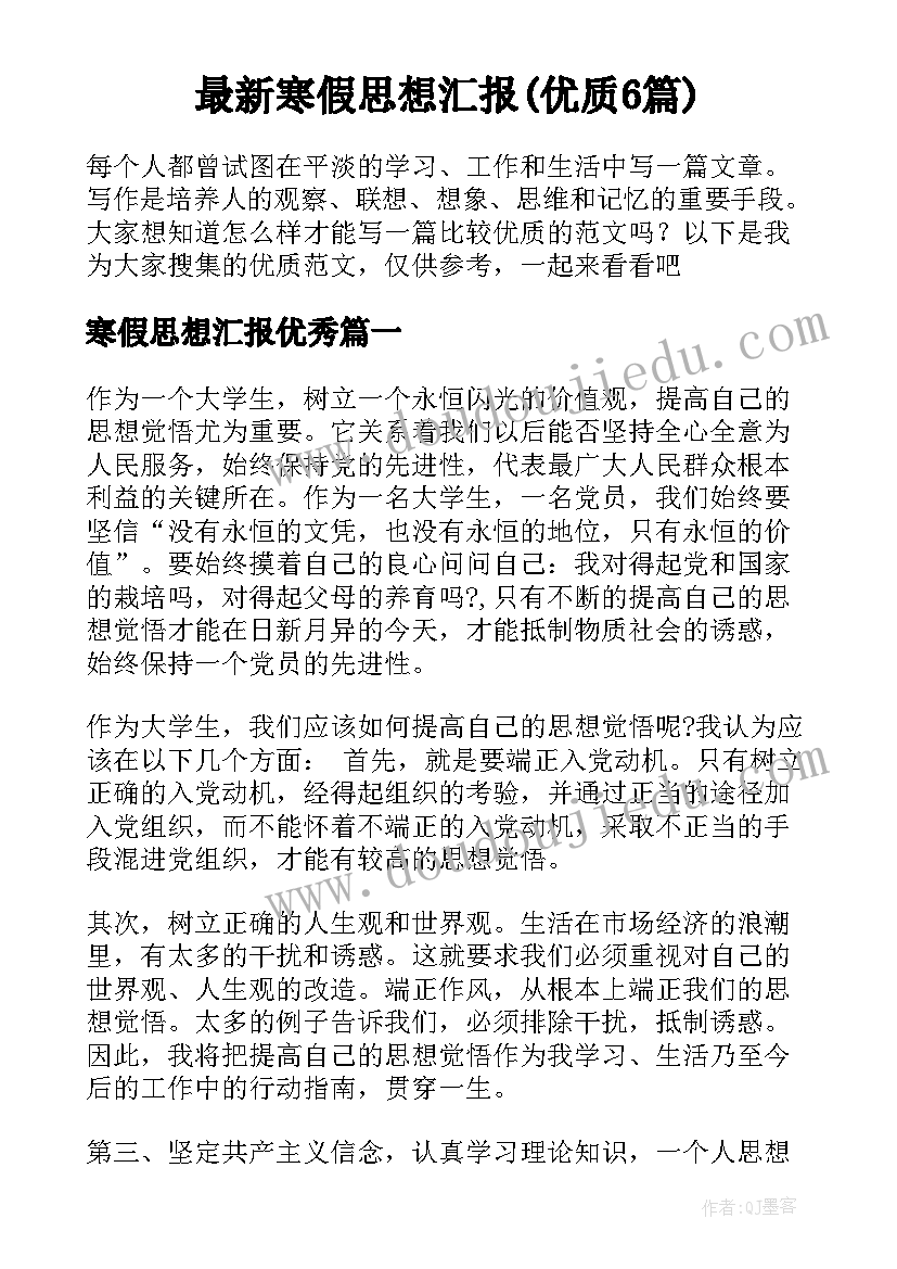 2023年捡传单心得体会(优秀5篇)