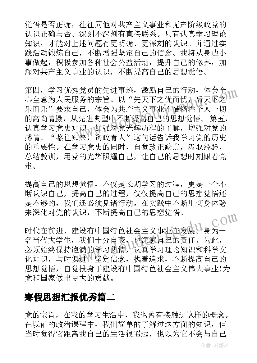 2023年捡传单心得体会(优秀5篇)