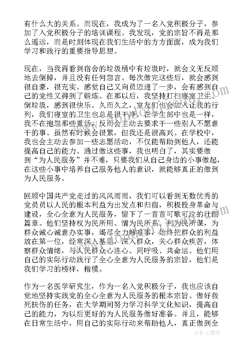 2023年捡传单心得体会(优秀5篇)