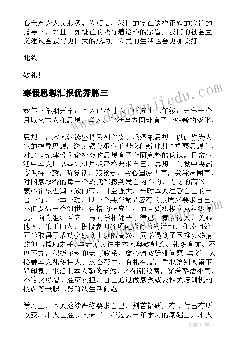 2023年捡传单心得体会(优秀5篇)