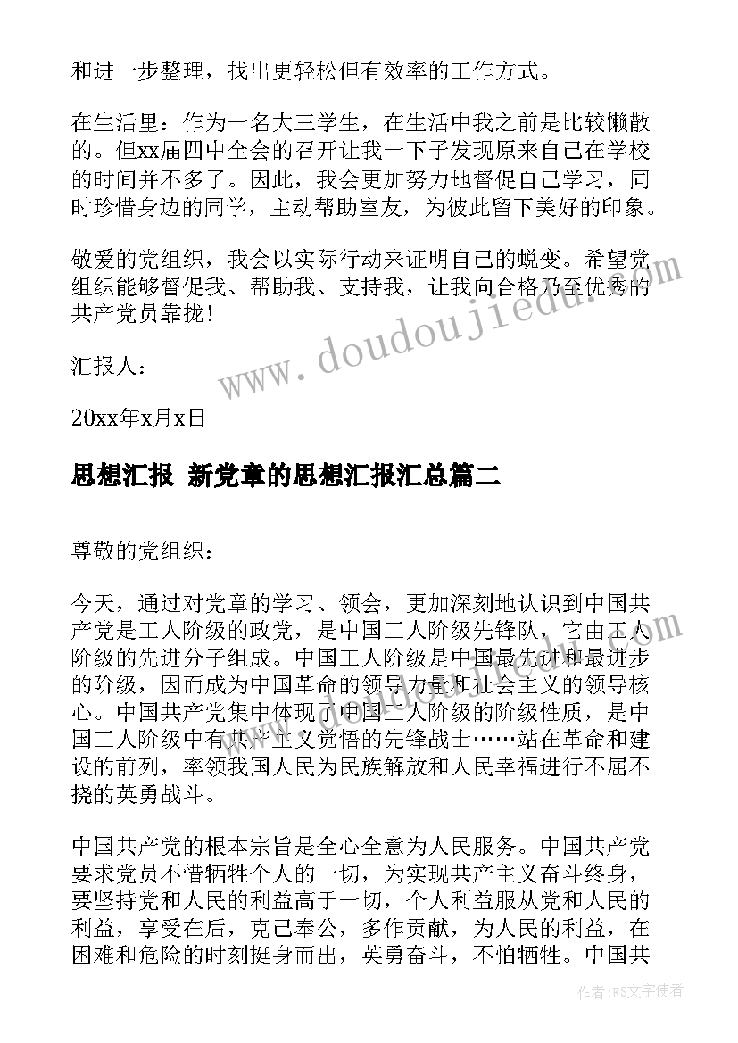 三年级笔算除法教学反思(汇总5篇)