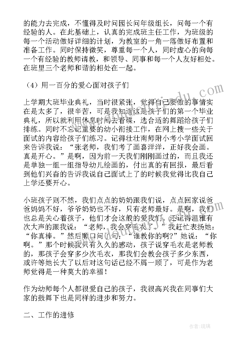 2023年党员老师思想汇报 度幼儿园老师入党积极分子思想汇报(实用6篇)