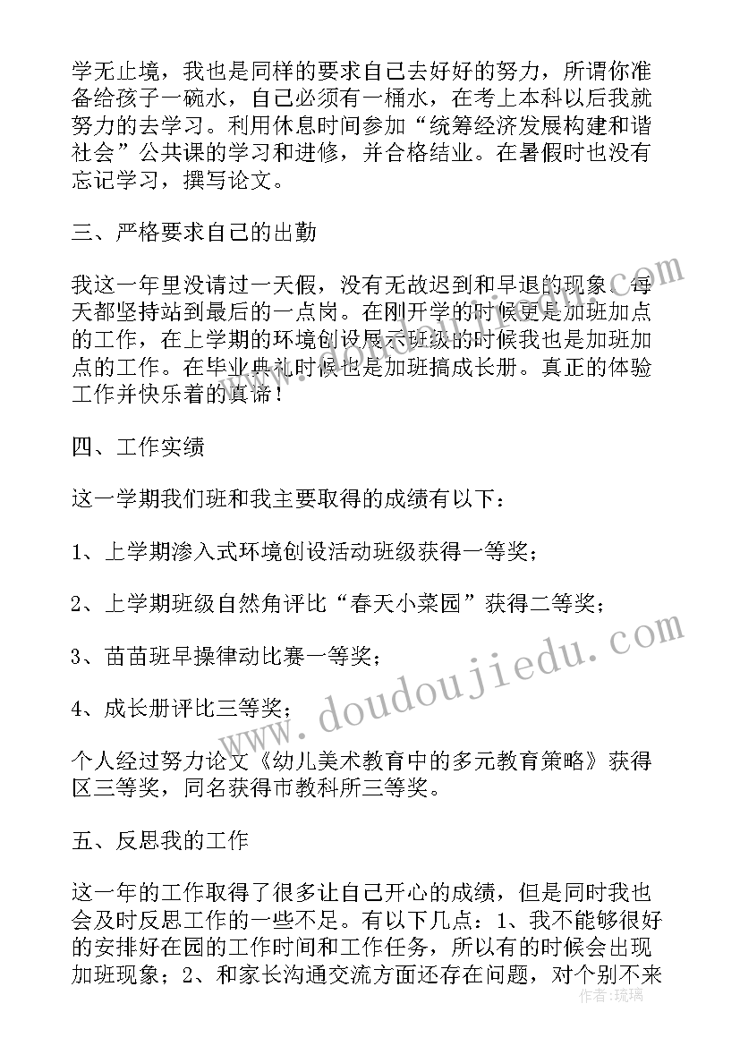 2023年党员老师思想汇报 度幼儿园老师入党积极分子思想汇报(实用6篇)