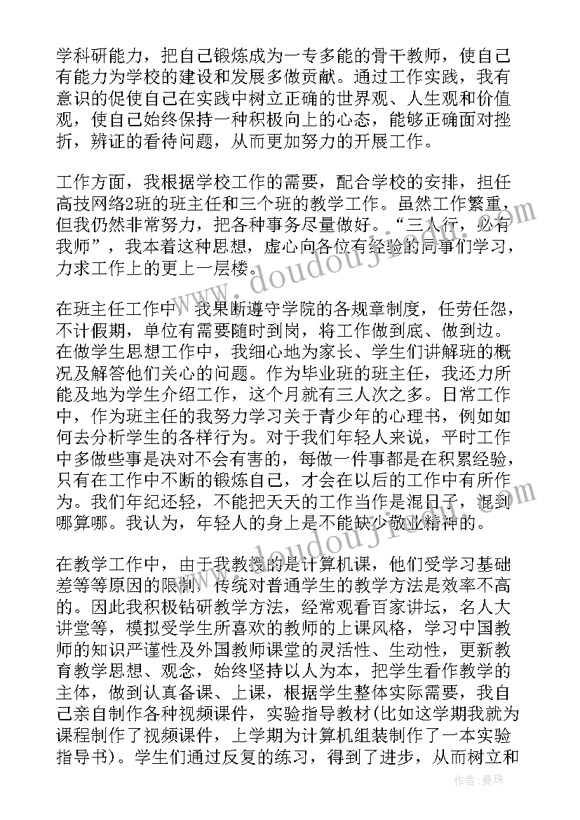 最新预备党员转正流程中的思想汇报(优质8篇)