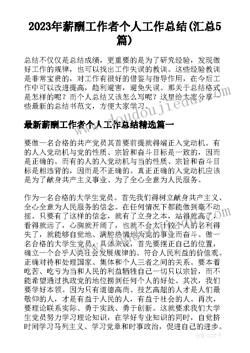 最新美的活动的本质是回到事物本身 美的活动方案(精选5篇)