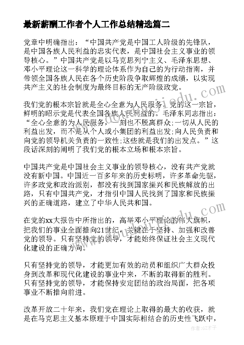 最新美的活动的本质是回到事物本身 美的活动方案(精选5篇)