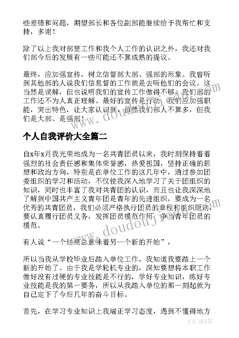 车辆使用权转让 土地使用权转让协议书(精选8篇)