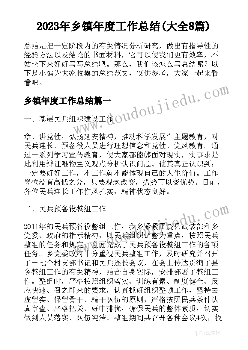 实数的运算教学反思 初中英语教学反思(实用7篇)