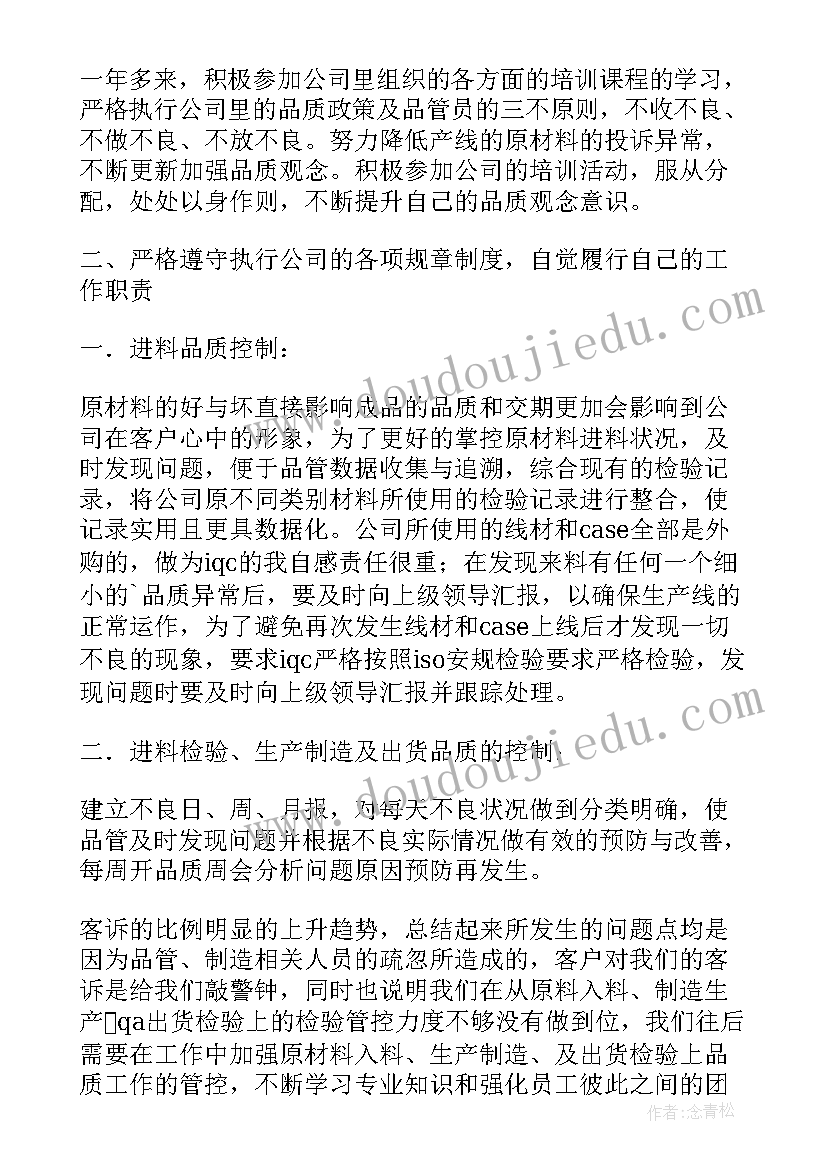 实数的运算教学反思 初中英语教学反思(实用7篇)