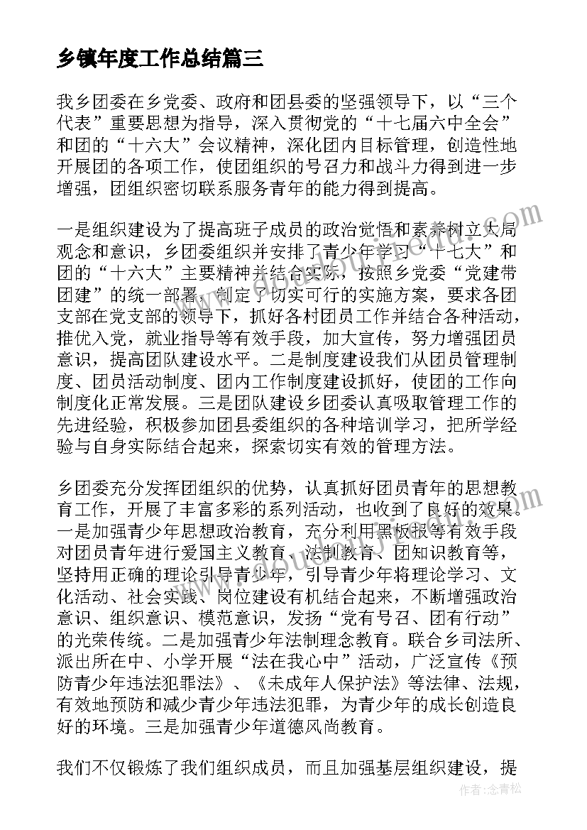 实数的运算教学反思 初中英语教学反思(实用7篇)