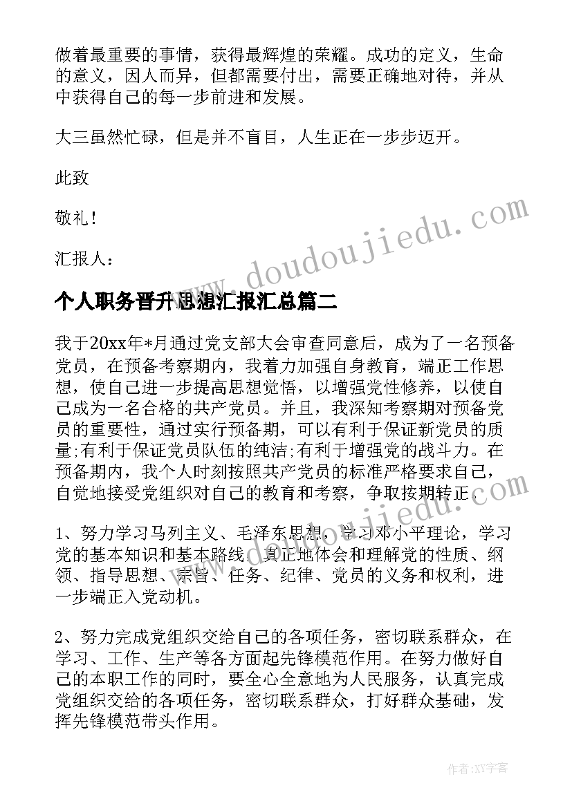 将相和教案教学反思 将相和教学反思(通用7篇)