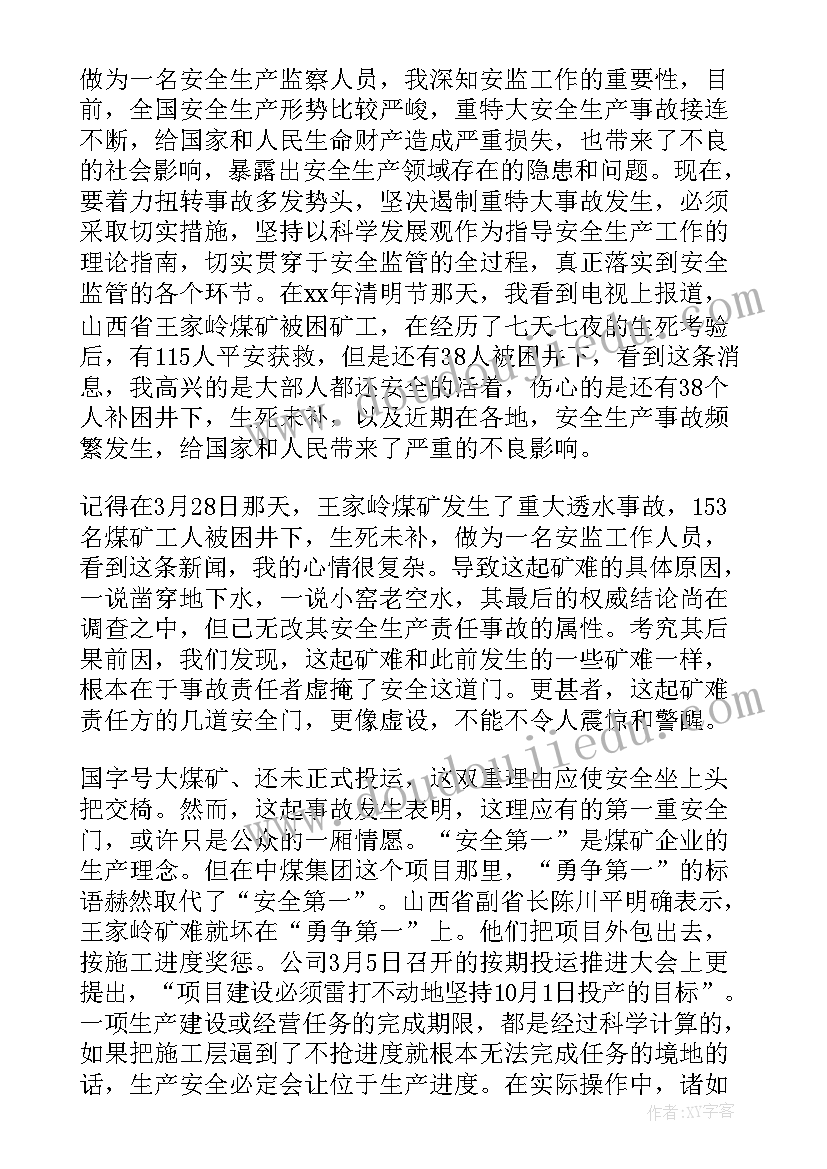 将相和教案教学反思 将相和教学反思(通用7篇)