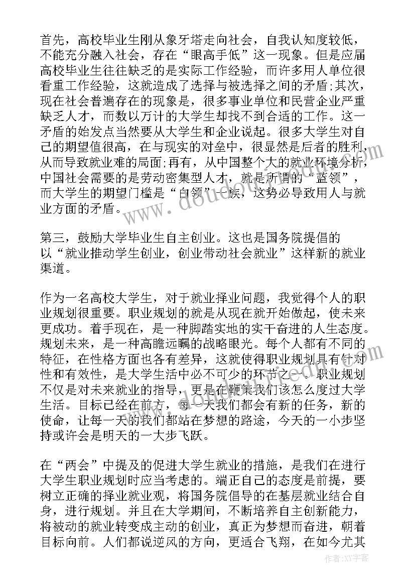 将相和教案教学反思 将相和教学反思(通用7篇)