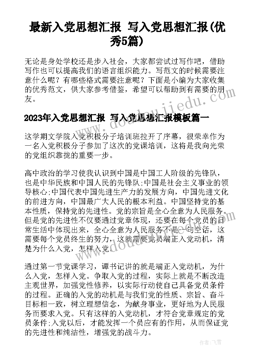 最新小学动物教学反思(实用8篇)