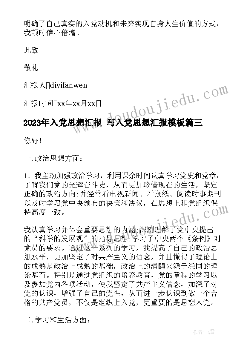 最新小学动物教学反思(实用8篇)